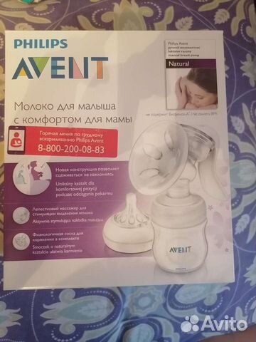 Молокоотсос avent ручной