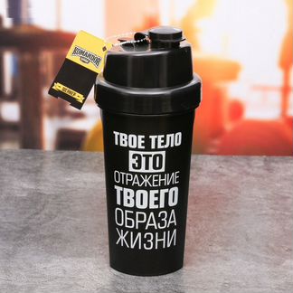 Шейкер спортивный Твоё тело, 600 мл акц