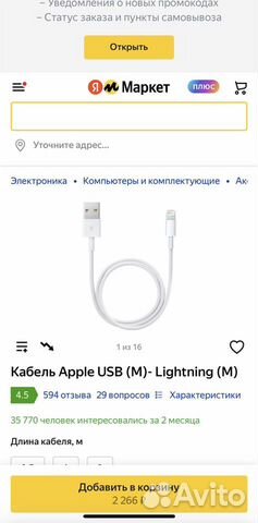 Оригинальный кабель Apple usb-lighting
