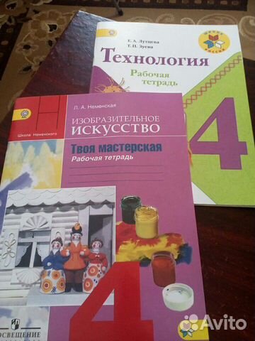 Тетради 4 кл