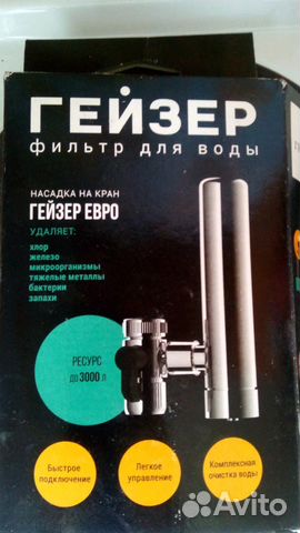 Фильтр-насадка на кран для воды