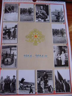 Календарь Буддийские ламы Тувы 1914 - 2014 г.г