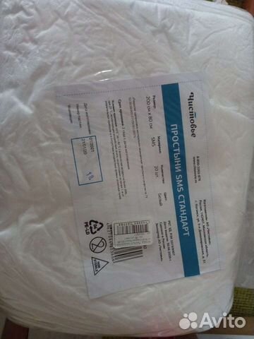 Одноразовые простыни