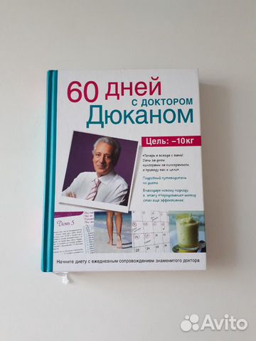 Книга Диета Дюкана