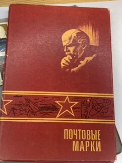 Ленин марки СССР и редкие кейсы