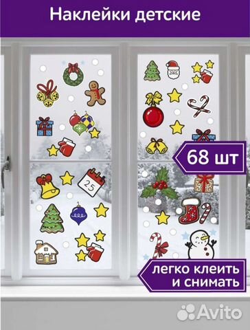 Наклейки интерьерные