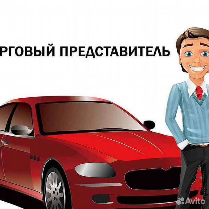 Буду торговым представителем