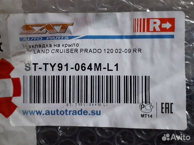Накладка на заднее правое крало тойота прадо 120