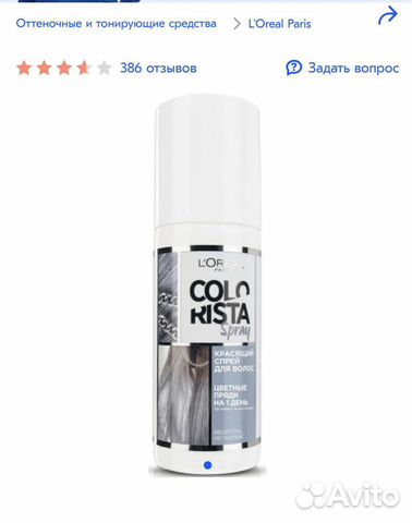 Красящий спрей для волос