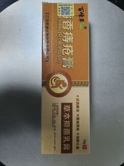 Средство от геморроя с мускусом Китай