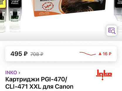 Продам картриджи для Canon pixma