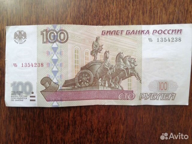 Редкие купюры 100 рублей. 100р крысюм. 100р 0717065 1997. 100р России Гэ. Ч М 1997 100р 3333733.