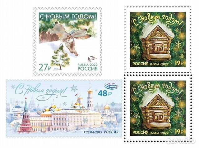 Марки почтовые чистые С новым годом Все года