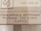 Спички СССР объявление продам