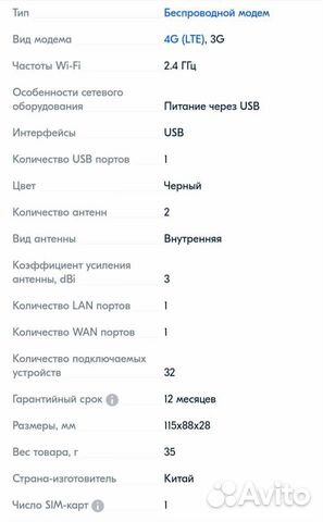 USB модем 4g huawei