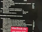 Apple MacBook air 13 2020 m1 объявление продам
