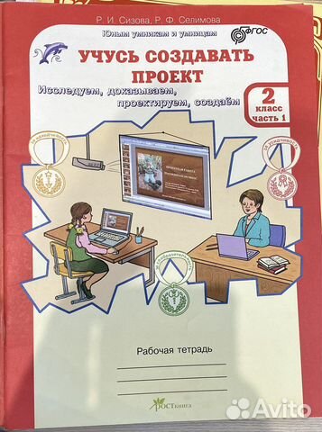 Сизова учусь создавать проекты