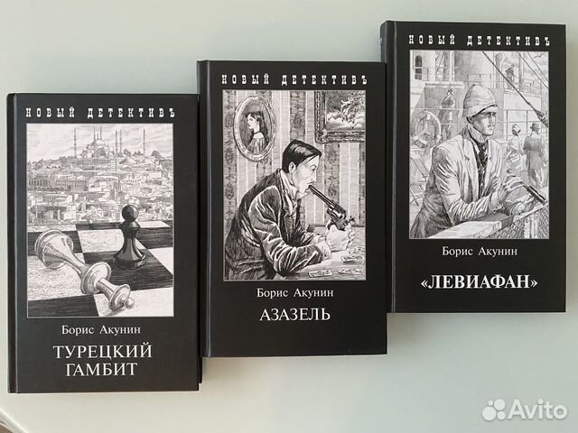 Книга акунина без