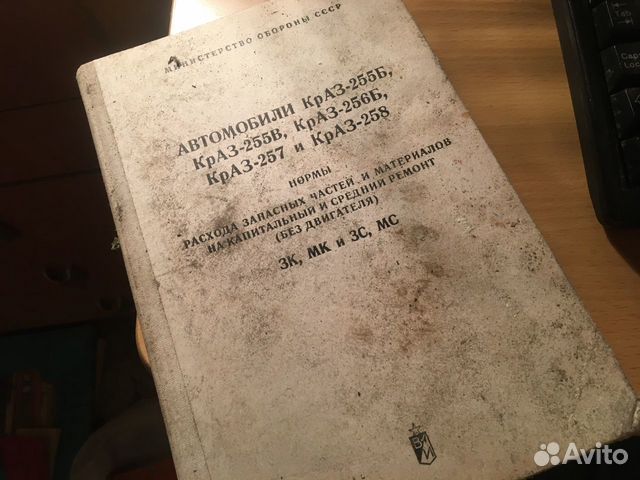 Автомобили Краз 255,256,257,258