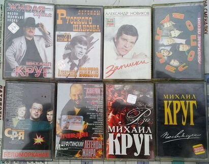 Аудиокассеты с записями звёзд шансона и не только