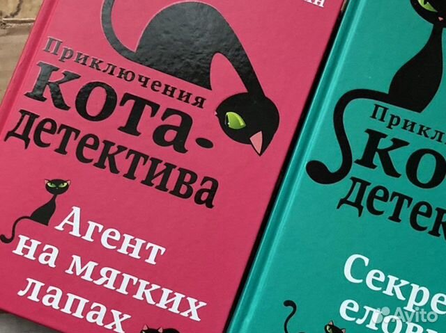 Агент на мягких лапах описание книги