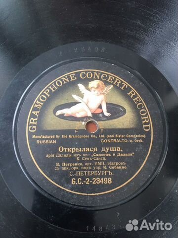 Граммофонная пластинка