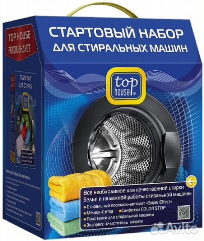 Стартовый набор для стиральных машин Top House