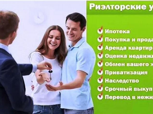 Картинки по недвижимости для привлечения клиентов
