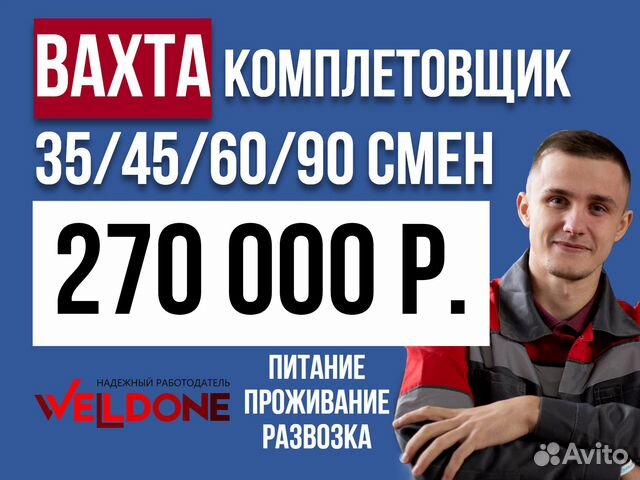 вахта ростов на дону с проживанием. комплектовщик озон. комплектовщик. фабрика свобода. вахта ростов на дону с проживанием.