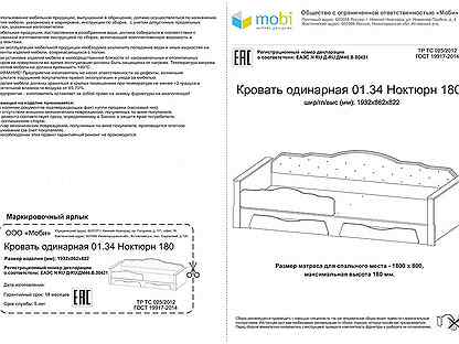 Бтс кровать паскаль схема сборки