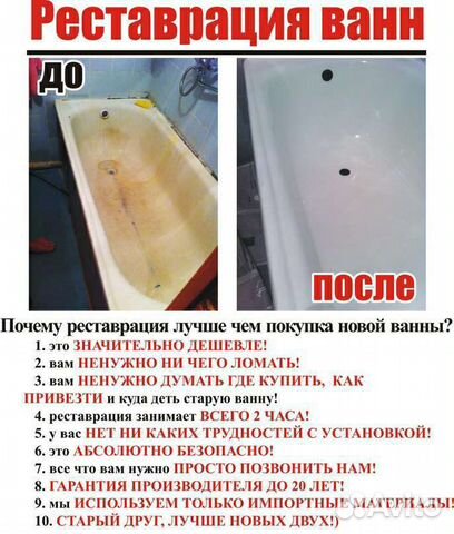 Реставрация ванн жидким акрилом+ продаю жидкий акр
