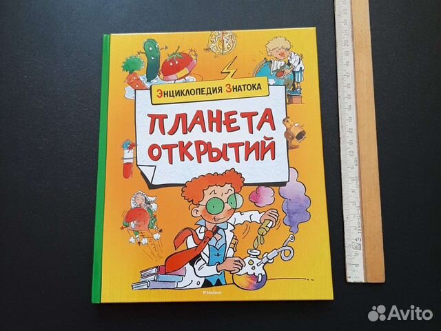 Для любознательных