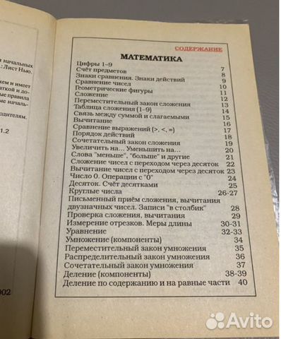 Учебные книги, тетради для начальных классов