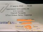 Билеты на концерт Сергея Лазарева