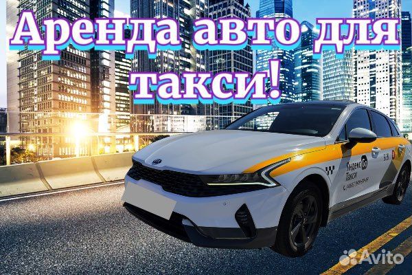 Аренда авто поло