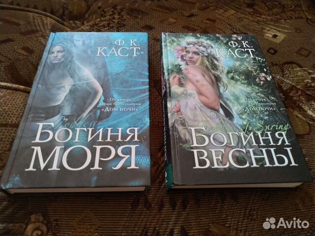 Богиня моря