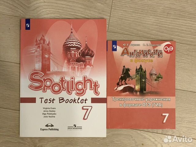 Английский язык в фокусе тренировочный. Ваулина ю. е., Дули д. ., Подоляко о. е. и др. 9 Кл раб тетрадь.