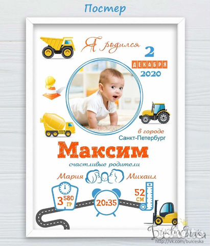 Детская метрика