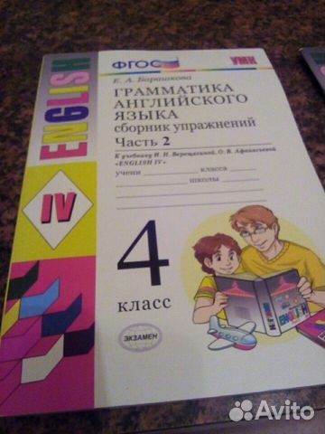 Грамматика английского языка 4 класс