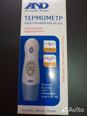 Термометр электронный