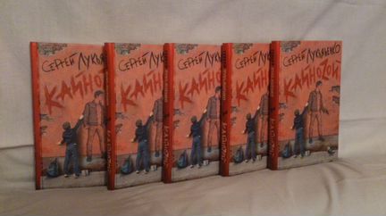 Лукьяненко 