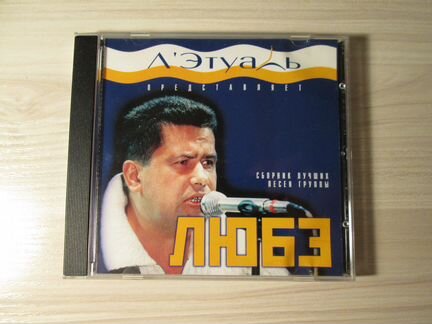 Animals/Любэ/Машина Времени/Slade/Poison