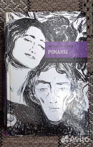 Булгаков М - книги