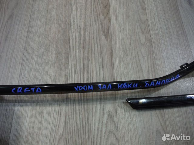 Хром молдинг накладки заднего бамп Hyundai Creta