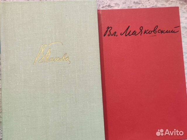 Книги. Маяковский. Панова
