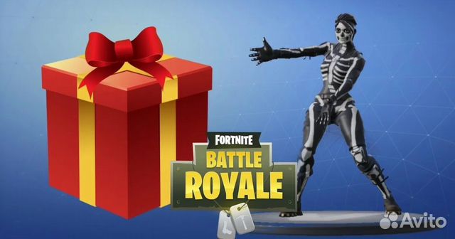 Подарки Fortnite / Фортнайт (скины, эмоции и т.д.)