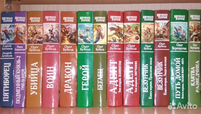 Серия Новые герои