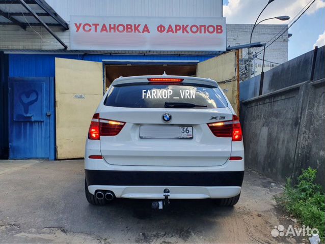 Фаркоп Bosal 4754-А на BMW X3