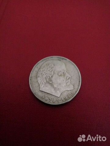 1 рубль СССР юбилейный