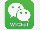 WeChat регистрация объявление продам